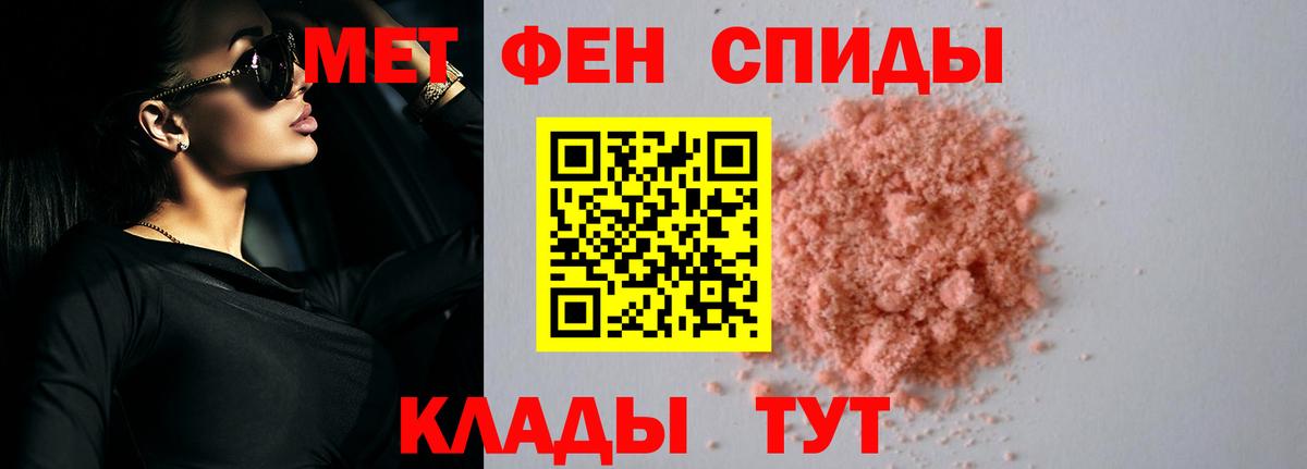 Амфетамин 97%  Вход с VPN  Юрга 