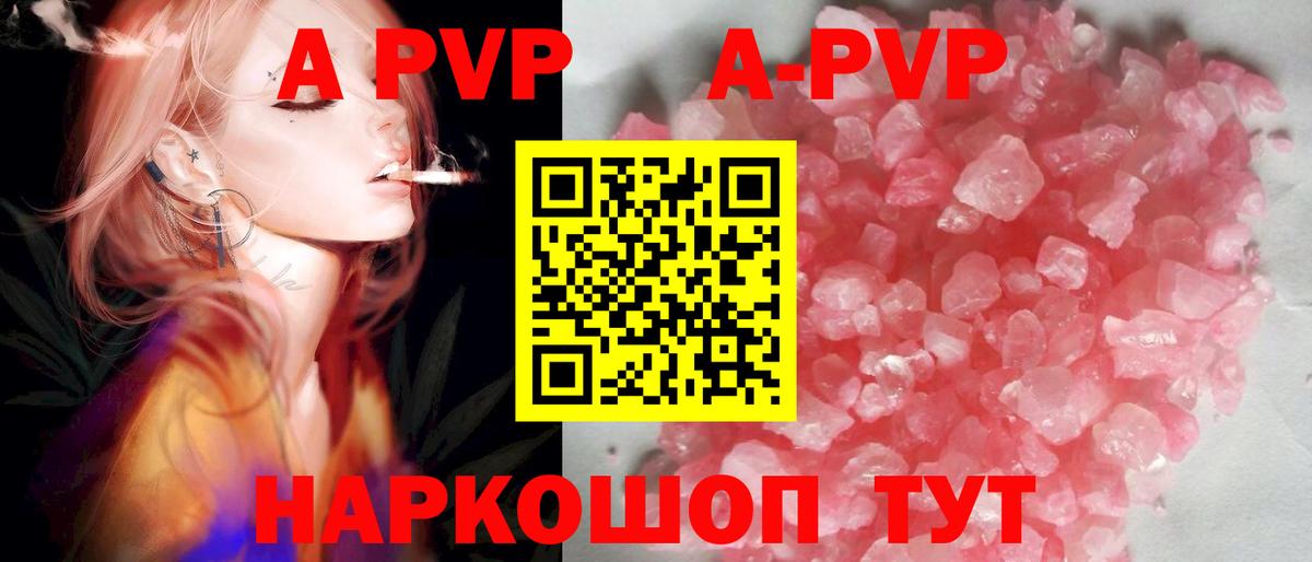 Alfa_PVP мука  Alpha PVP VHQ  Вход с VPN  A-PVP  Alpha-PVP Соль  Юрга 