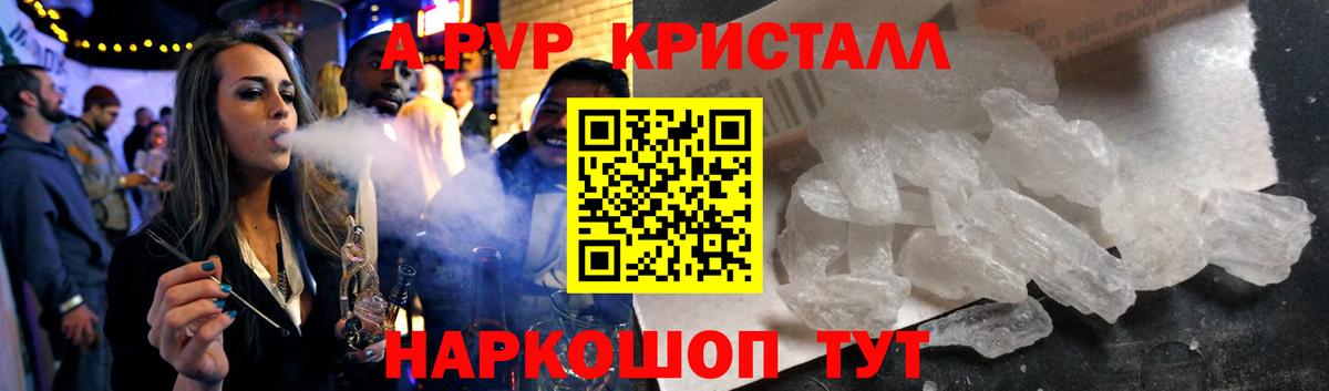 APVP крисы CK Юрга