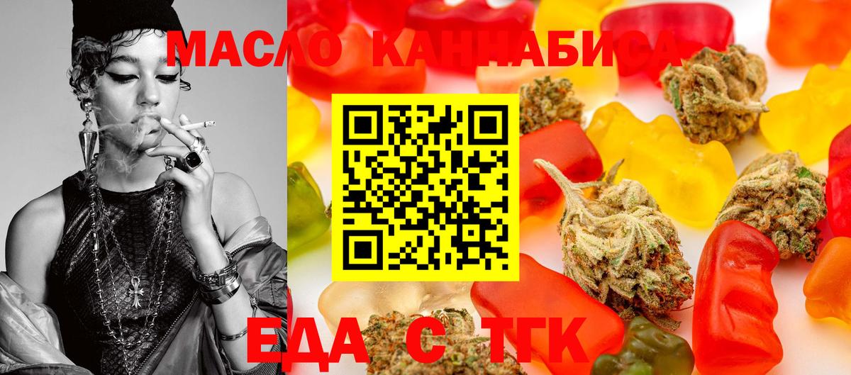 Cannafood марихуана Юрга