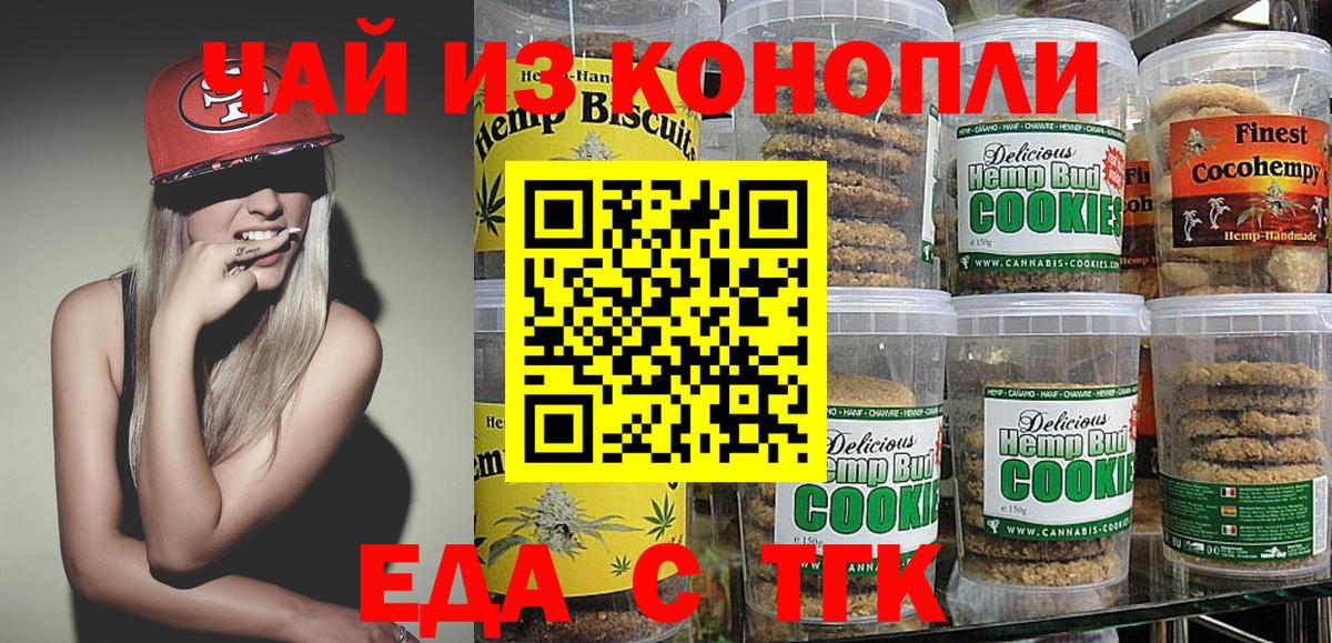 Cannafood конопля  Вход с VPN  Юрга 