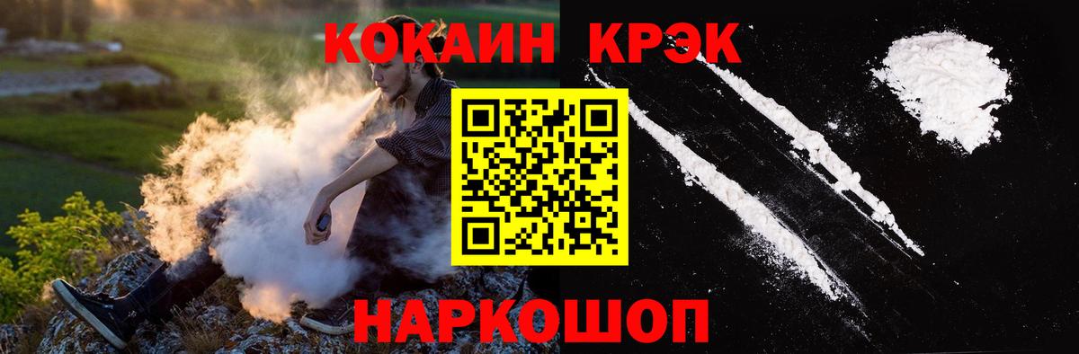 COCAIN Columbia  КОКАИН Колумбийский  Кокаин  Юрга  Вход с VPN 