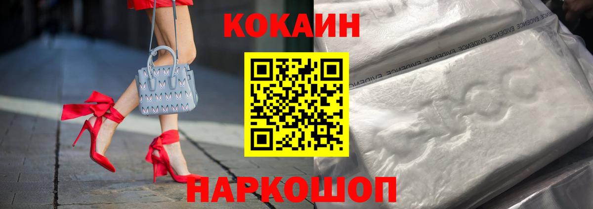 КОКАИН Columbia Юрга