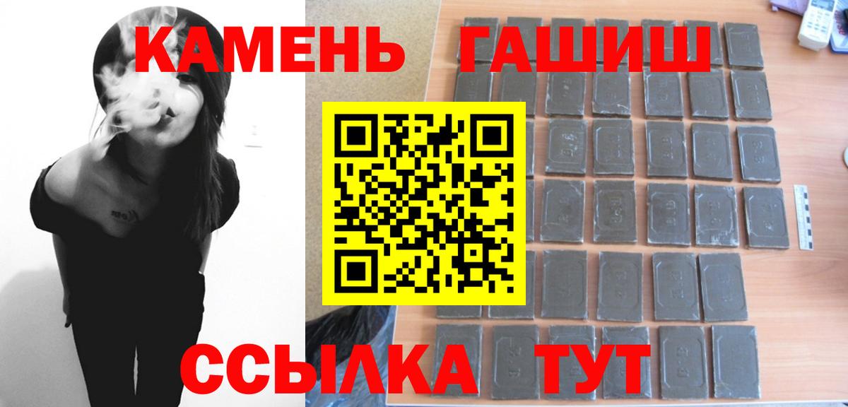 ГАШИШ индика сатива  Гашиш  ГАШИШ гашик  Юрга  Вход с VPN 