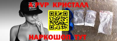 спайс Комсомольск-на-Амуре