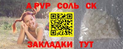 спайс Комсомольск-на-Амуре