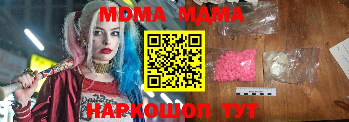 Юрга  МДМА кристаллы  MDMA  Вход с VPN 