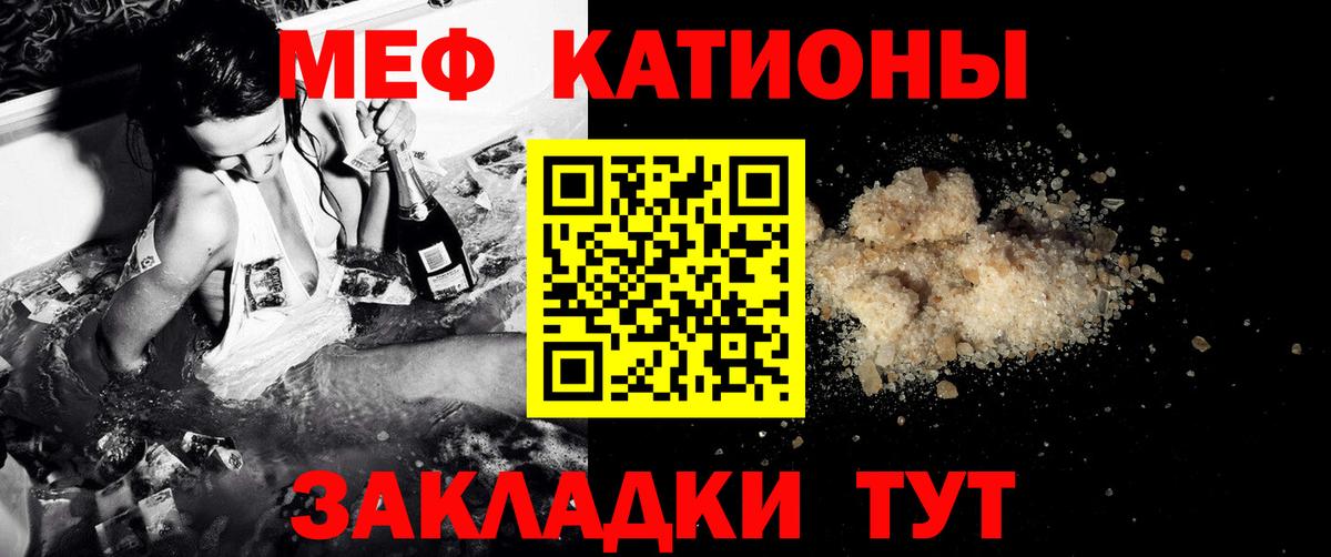   зеркало  МЕФ  МЕФ кристаллы  Вход с VPN  МЯУ-МЯУ  Мефедрон мука  Юрга 