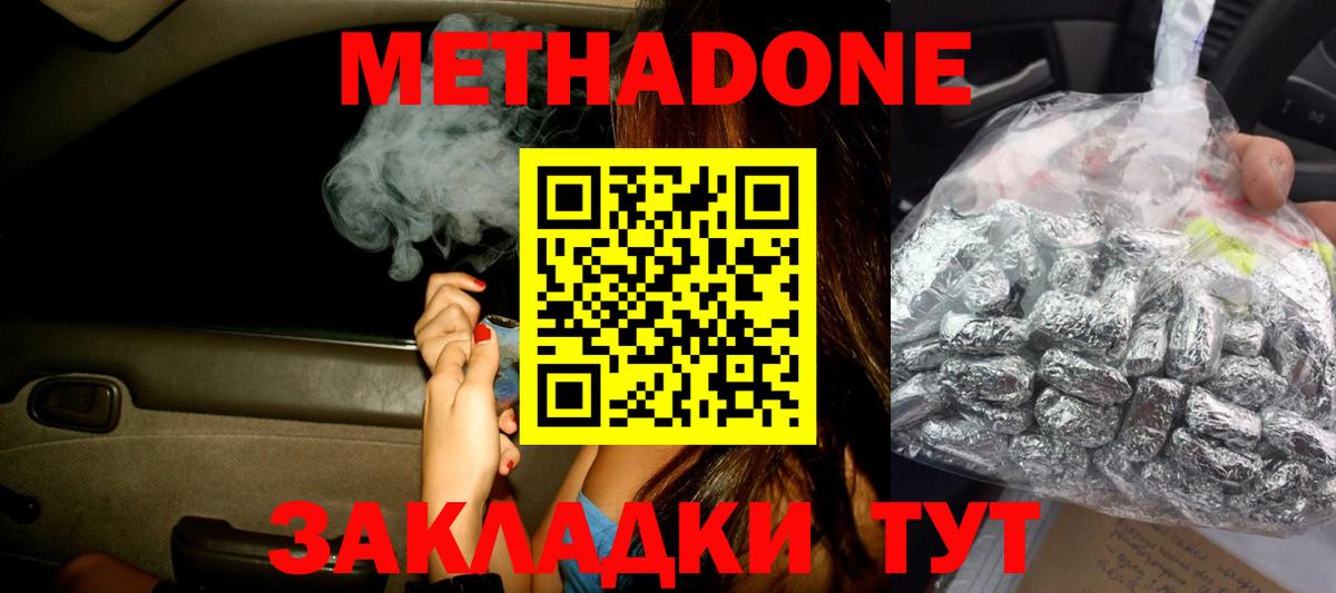 МЕТАДОН белоснежный  Вход с VPN  Юрга  blacksprut сайт  Метадон VHQ 