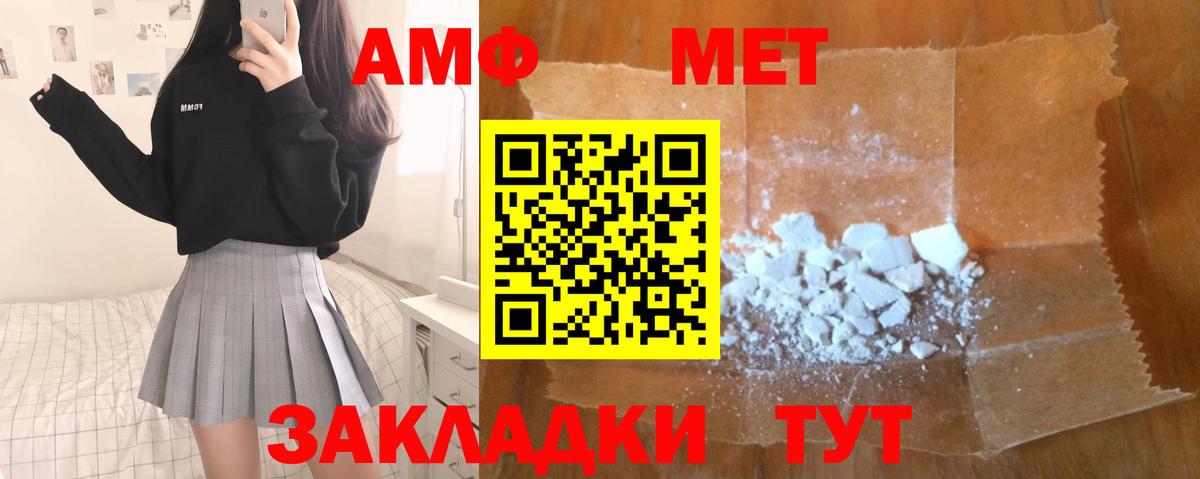 МЕТАМФЕТАМИН  Первитин Methamphetamine  Вход с VPN  Юрга 